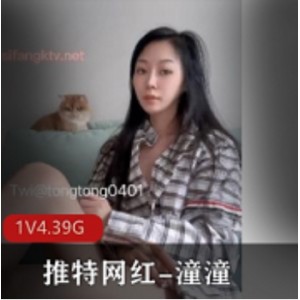 推特网红潼潼专门展示高颜苗条的场景