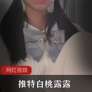 白桃露露的许愿作品