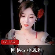 小恩雅为儿仔妈妈的新剧情