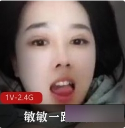 敏敏的深V服装资源，展示美少女的F型号胸脯