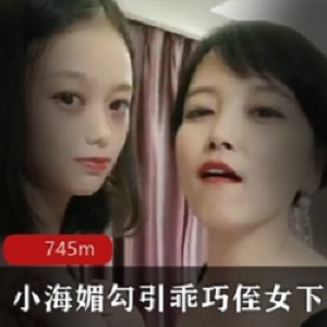 小海媚与20岁乖巧侄女携手下水的诱惑，40岁的魅力展现