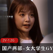 女大学生手机-2V1.2G