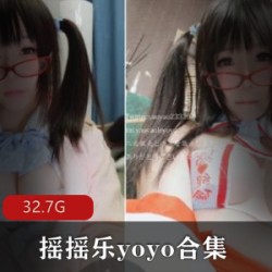P站知名UP主摇摇乐yoyo的视频大合集