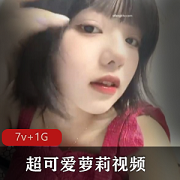 超可爱妹子视频