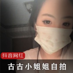 古古小姐姐的姐6部商品标题