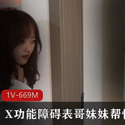 黑丝丝袜治疗功能障碍服装