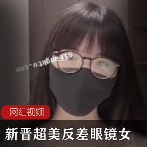 超美眼镜女的直播作品