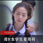 夏雨荷：长治传媒凌R女学生