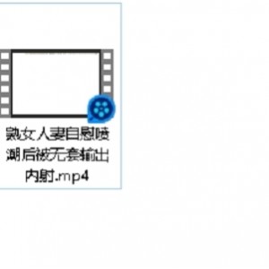 熟女妻子放飞自我，释放无屏障输出的内释视频