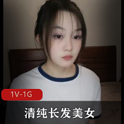 清纯长发美女的中年大肚子女性使用过的1V-1G产品