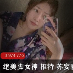 绝美脚