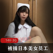 日本美女员工因热门事件被捕