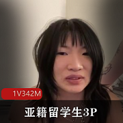 亚籍留学生三人游