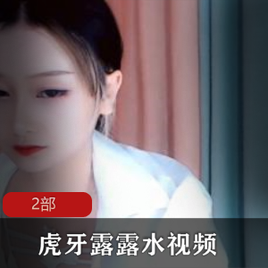 虎牙土豪定制露露水