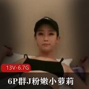 J粉嫩小妹子