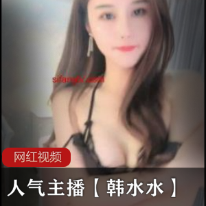 精选身材的人气主播韩水水的表演合集，118V，64G