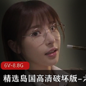 岛国高清破坏版六部影片