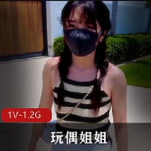 玩偶姐姐HongKongDollWC柔情