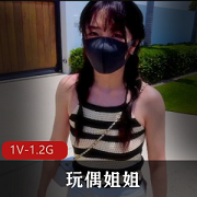 玩偶姐姐HongKongDollWC柔情