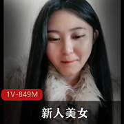美女新人，肉肉身材，白嫩皮肤