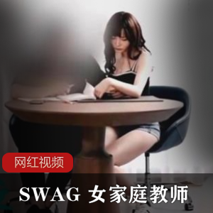 女家庭教师的特别方式激励学生学习的作品