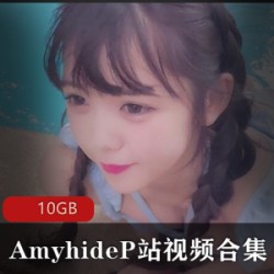 超可爱小仙女Amyhide视频合集
