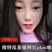 推特网红紫薇的反差婊形象展示，打P效果惊艳