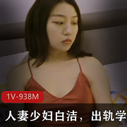 妻子出轨：少妇与学校领导的禁忌关系