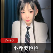 女神小乔的户外车，5V-2G，被人发现了，想要抱抱