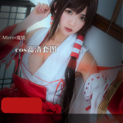 魔镜高清Cosplay套图