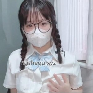 新人推荐：社保姬、汌汌、JK、眼镜学妹