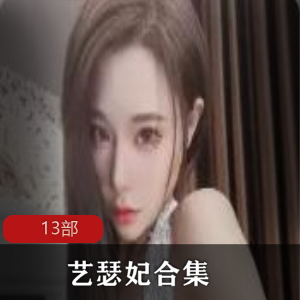 斗鱼直播平台上的艺瑟妃直播