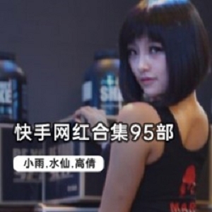 活出自我的快手网红合集，让你笑出声来