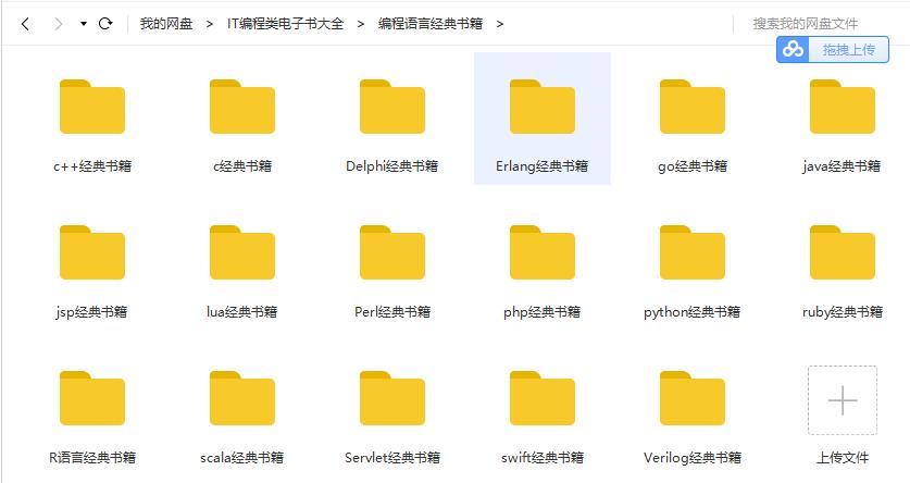 大合集：分享书籍和文件夹的大合集