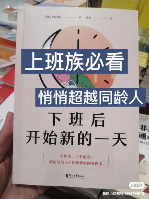 人生开挂手册