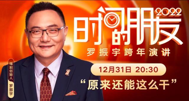 得到,2022