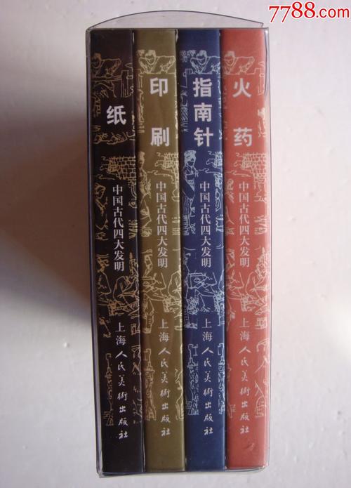 古代绝版书
