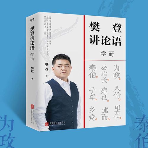 樊登经典合集