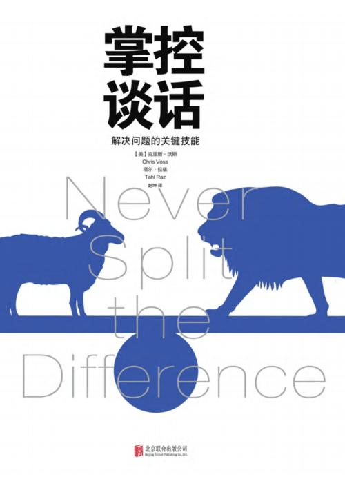 樊登经典合集