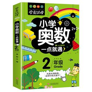 1~12年级奥数教程PDF全集