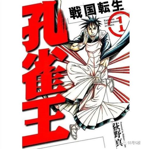 荻野真合集夜叉鸦孔雀王退魔圣传曲神纪小类人电脑骑士枪魂