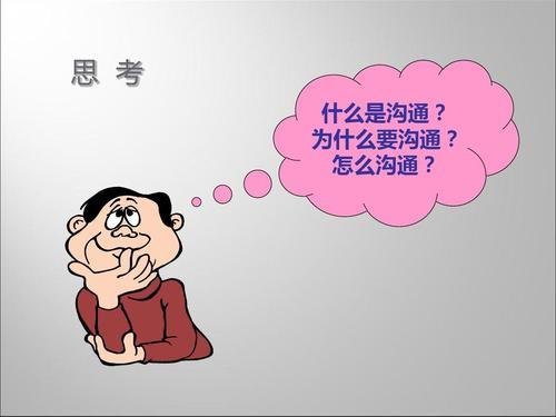 沟通技能专项练:成为沟通高手,学会好好说