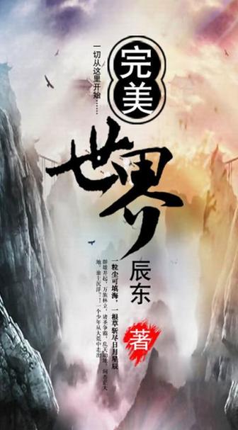 起点小说总推荐榜前120名完本小说