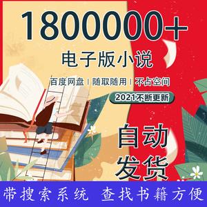 书籍资源合集