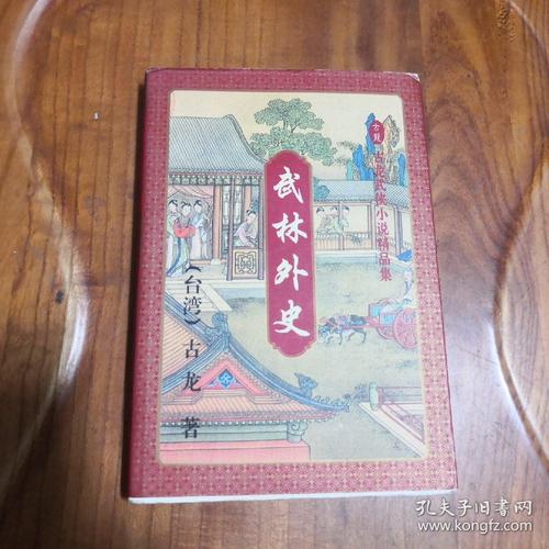 古龙全集