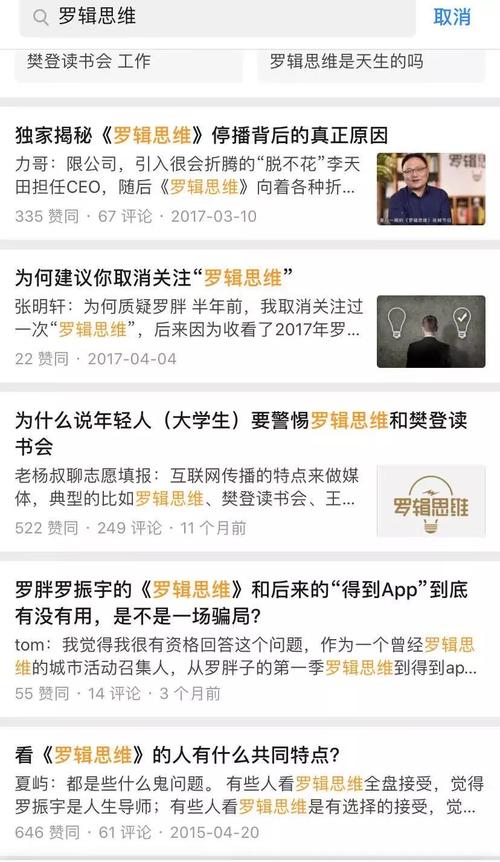 罗辑思维推荐的知识付费书籍