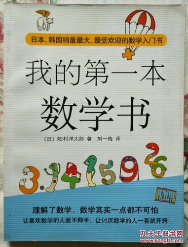 数学教材