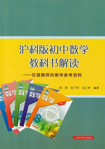 数学教材