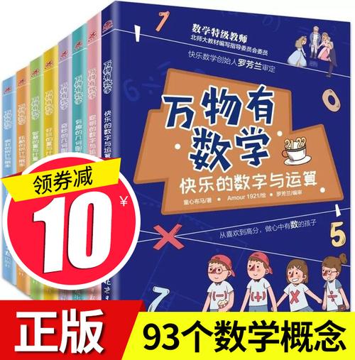数学教材