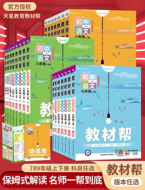 教育阶段课本